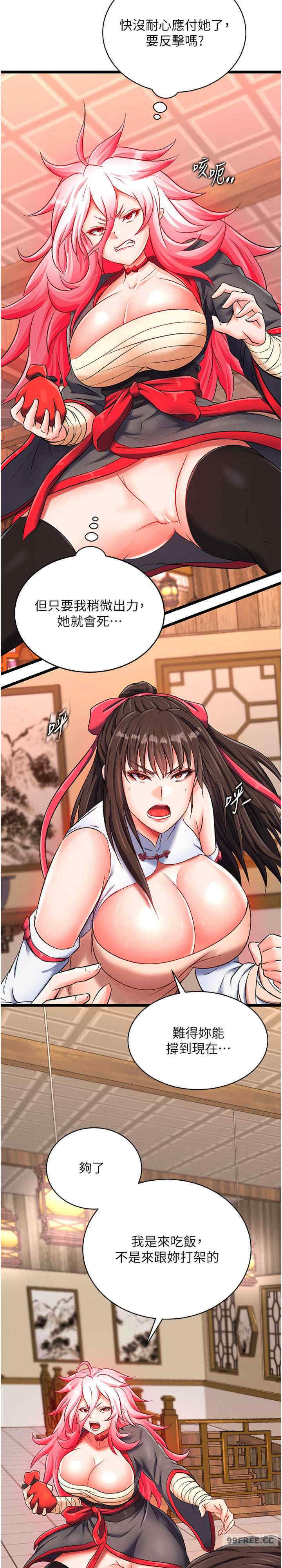 色雕英雄传:一捅天下