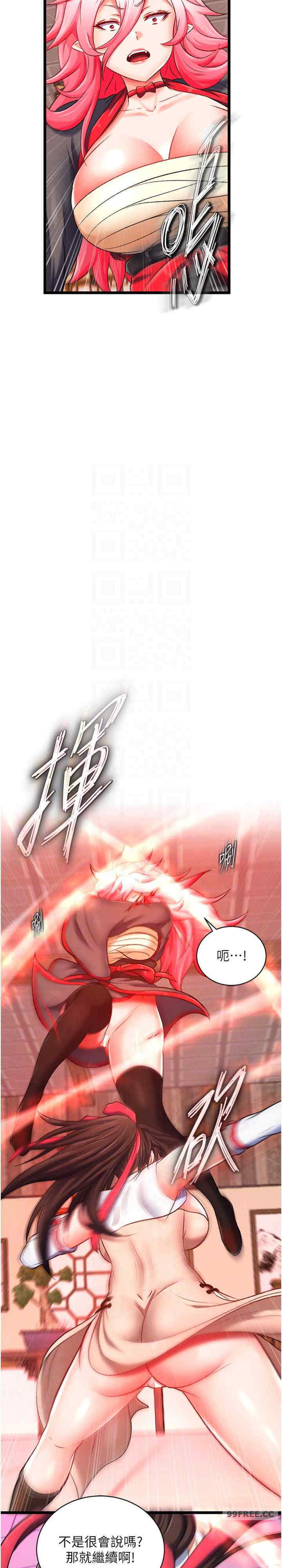 色雕英雄传:一捅天下