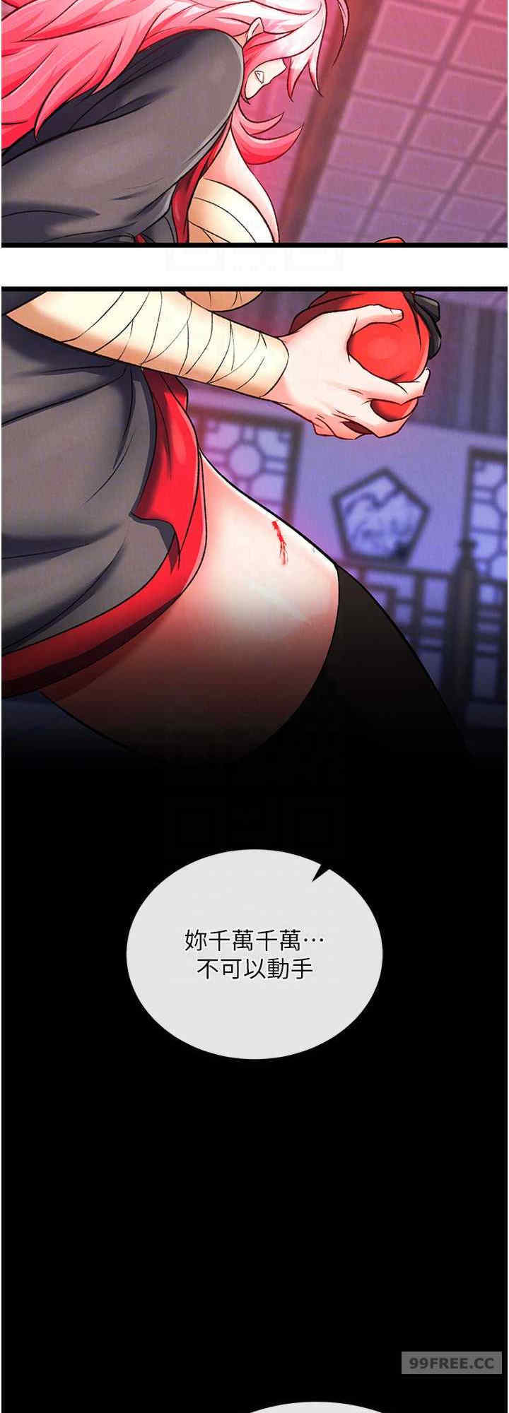 色雕英雄传:一捅天下