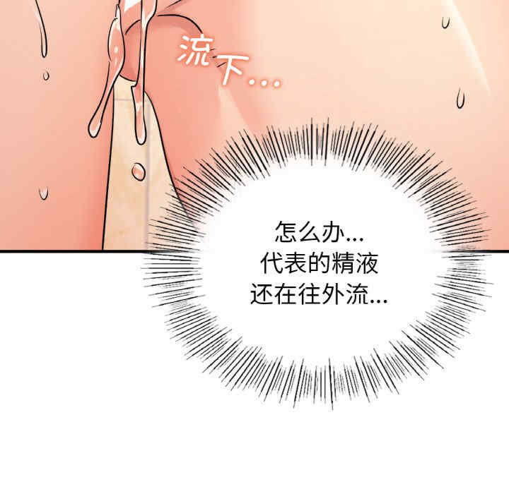 年轻代表/不该爱上你