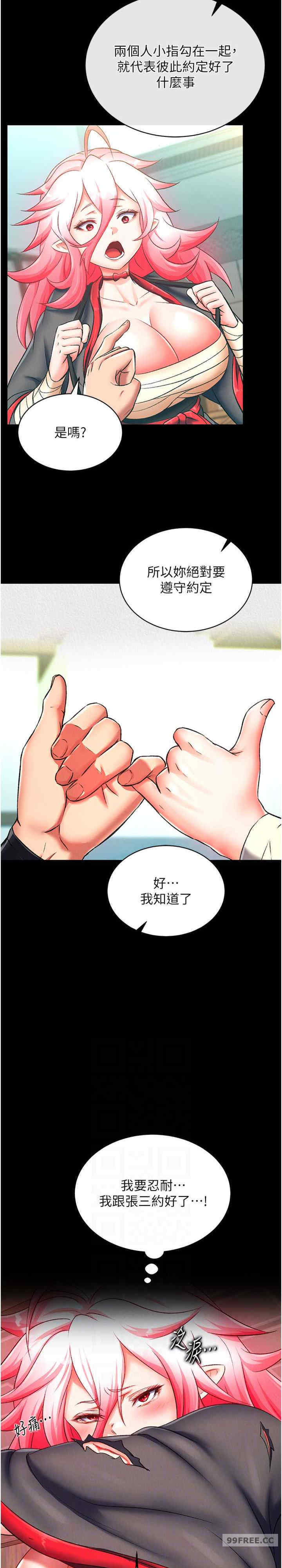 色雕英雄传:一捅天下