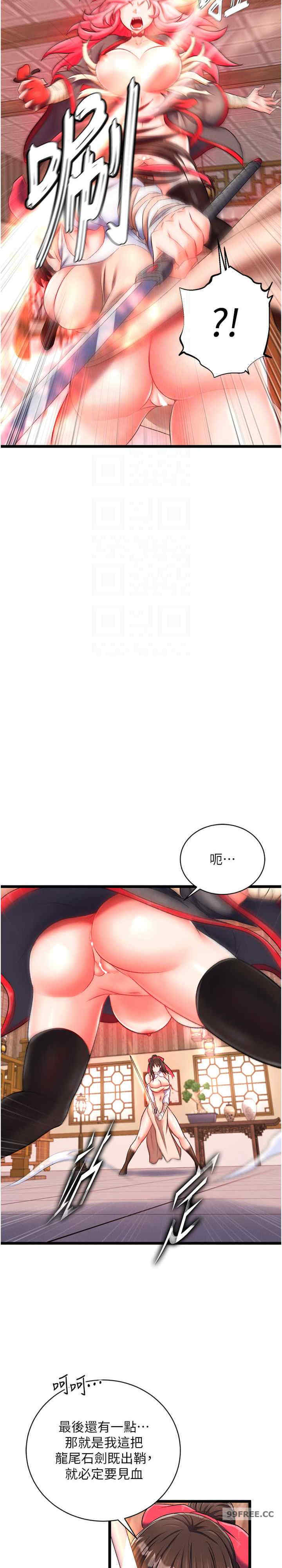 色雕英雄传:一捅天下