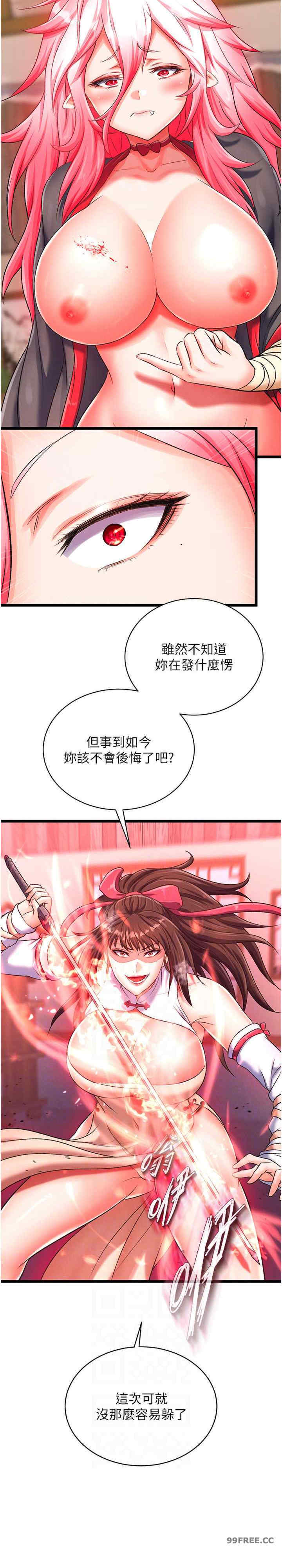 色雕英雄传:一捅天下