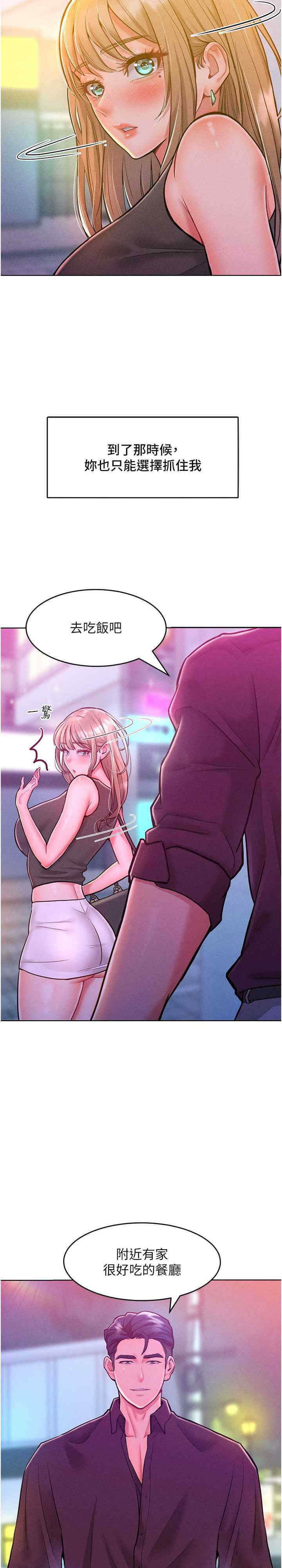 让傲慢女屈服的一百种方法