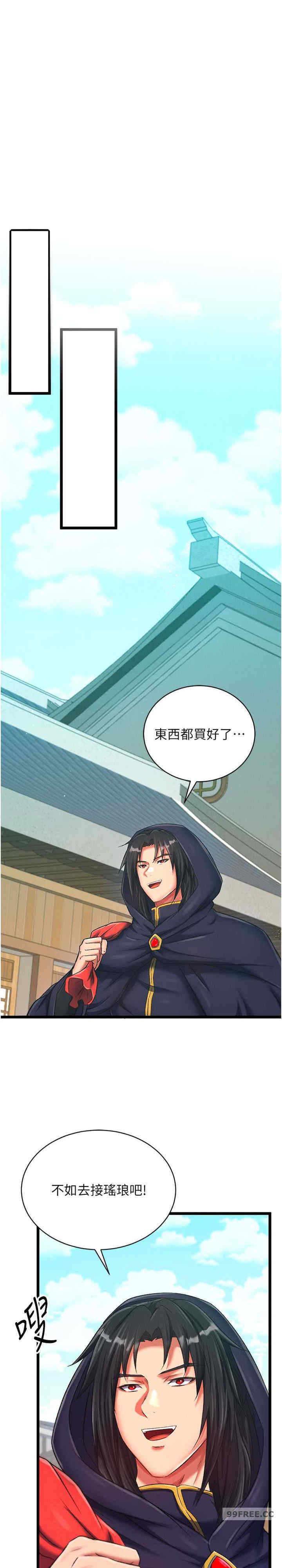 色雕英雄传:一捅天下