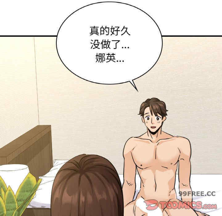 年轻代表/不该爱上你