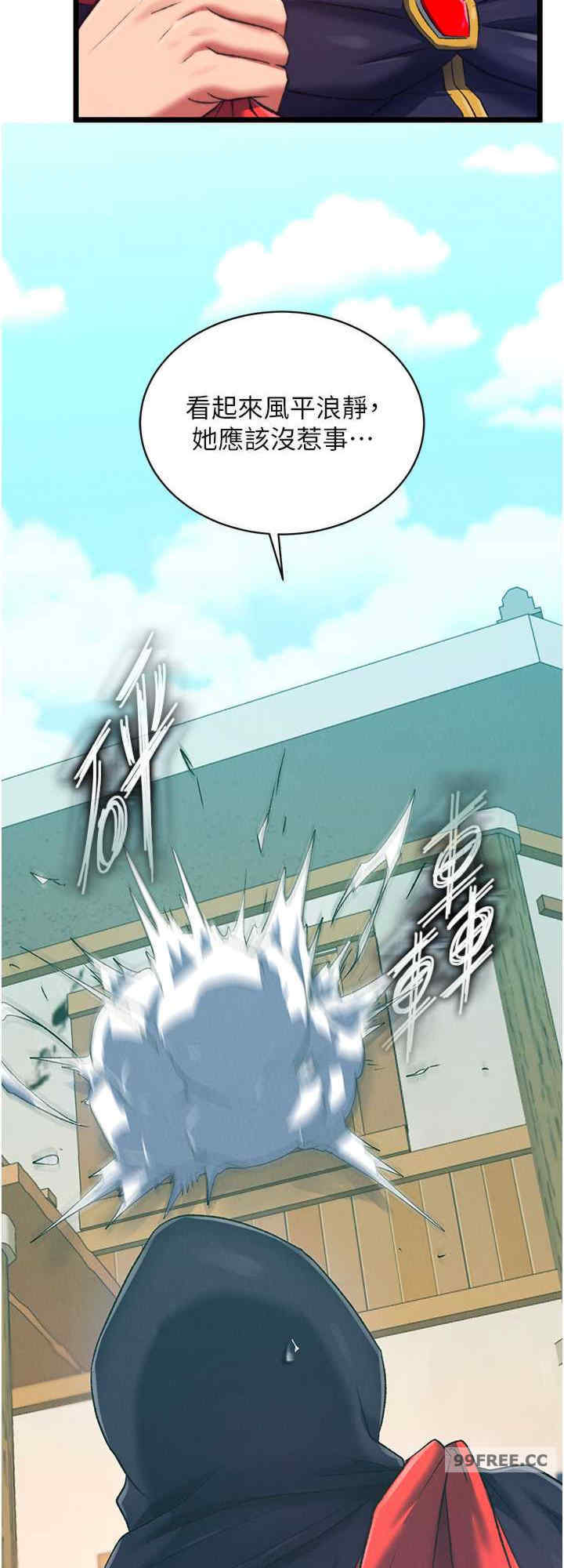 色雕英雄传:一捅天下