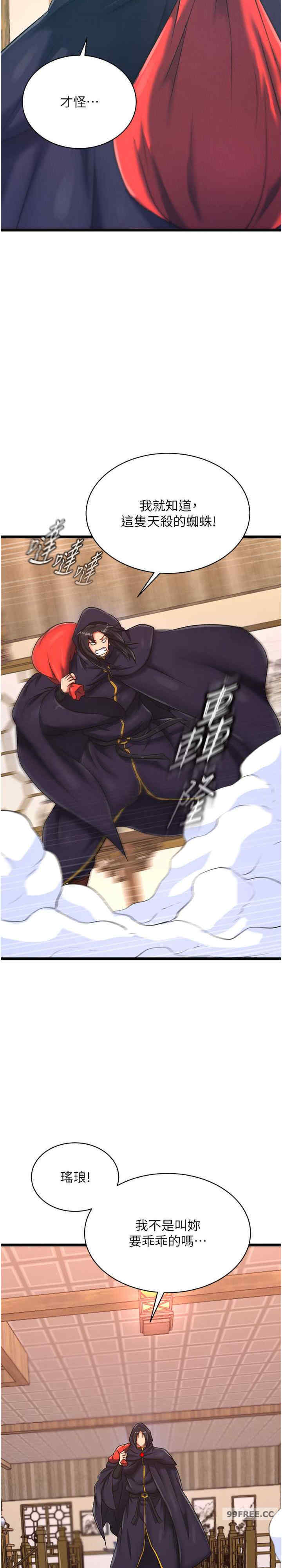 色雕英雄传:一捅天下