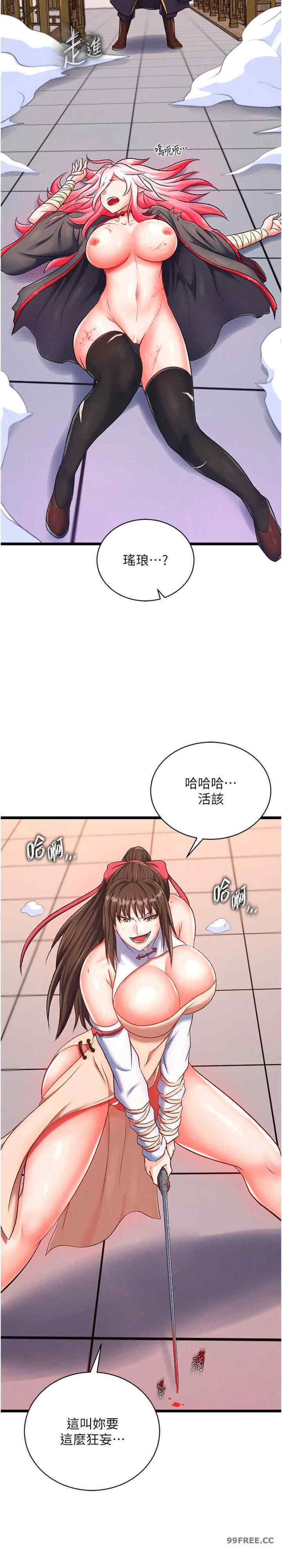 色雕英雄传:一捅天下