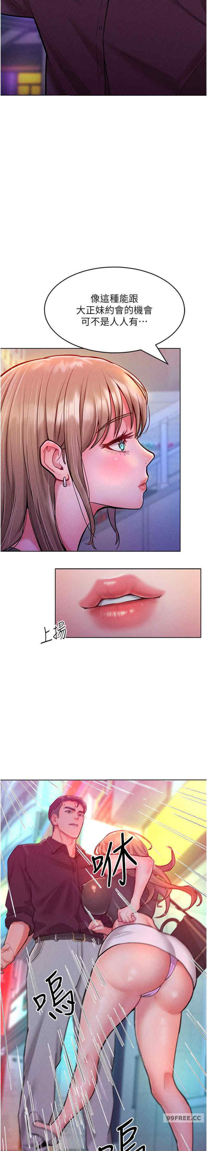 让傲慢女屈服的一百种方法