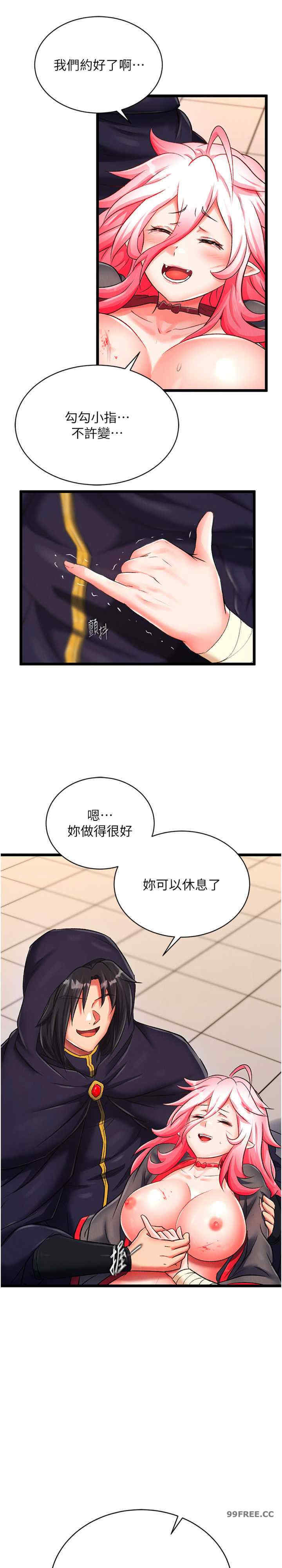 色雕英雄传:一捅天下