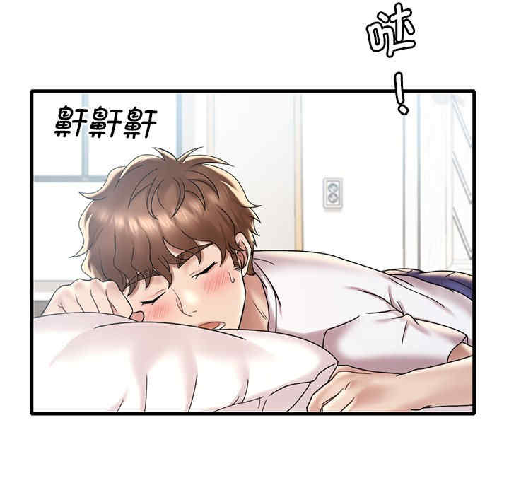 渴望占有她/想要拥有她