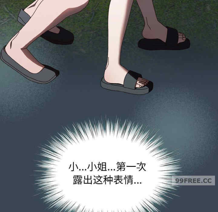 老大!请把女儿交给我!