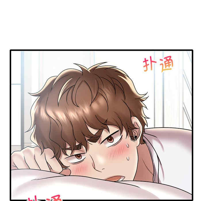 渴望占有她/想要拥有她