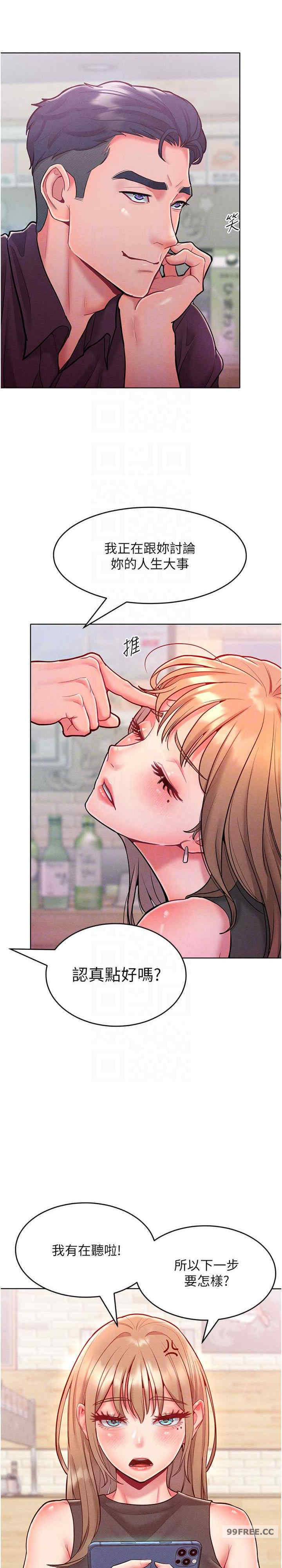 让傲慢女屈服的一百种方法