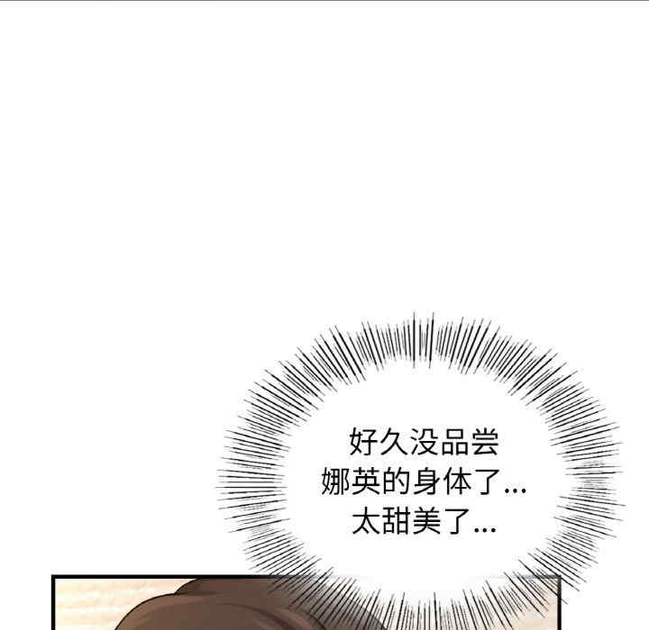 年轻代表/不该爱上你