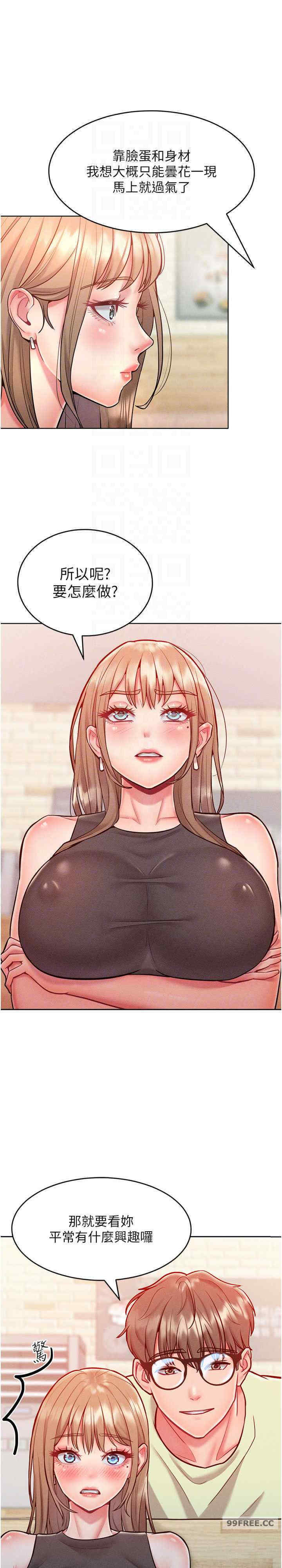 让傲慢女屈服的一百种方法