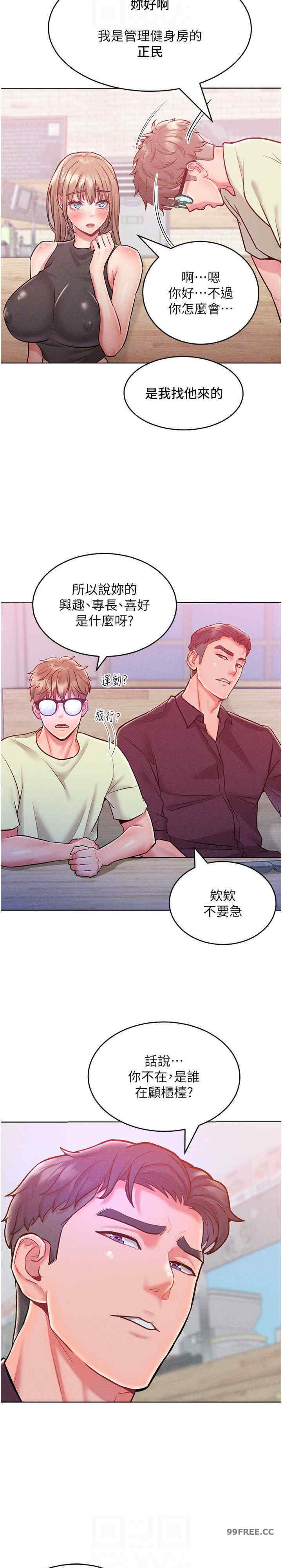 让傲慢女屈服的一百种方法