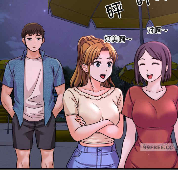 我的女王/让人火大的她