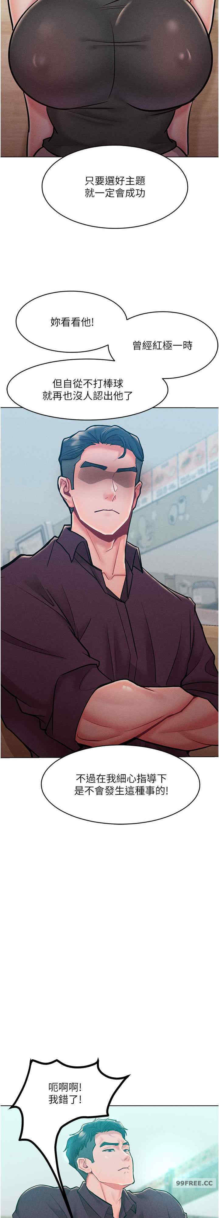 让傲慢女屈服的一百种方法