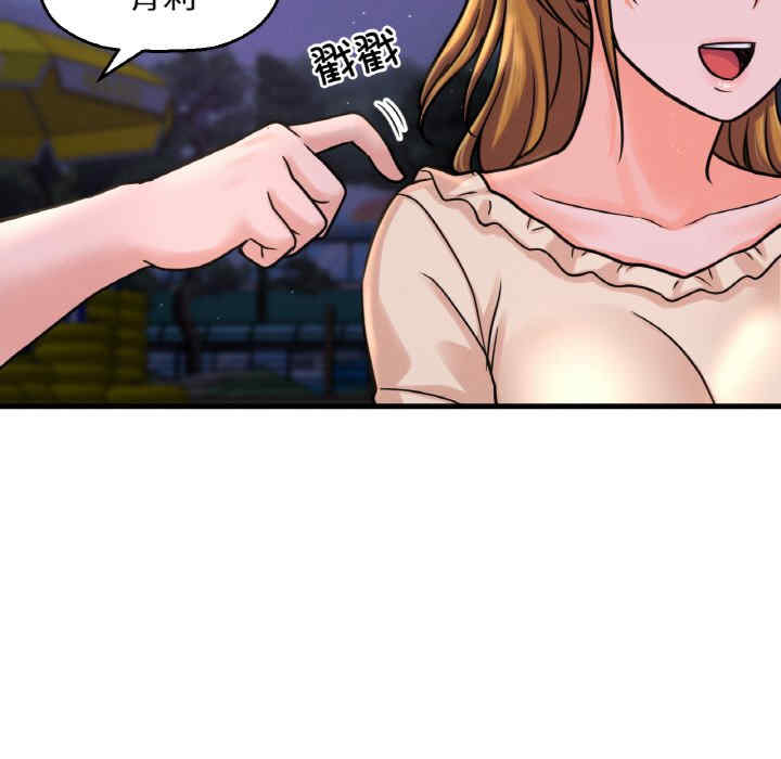 我的女王/让人火大的她