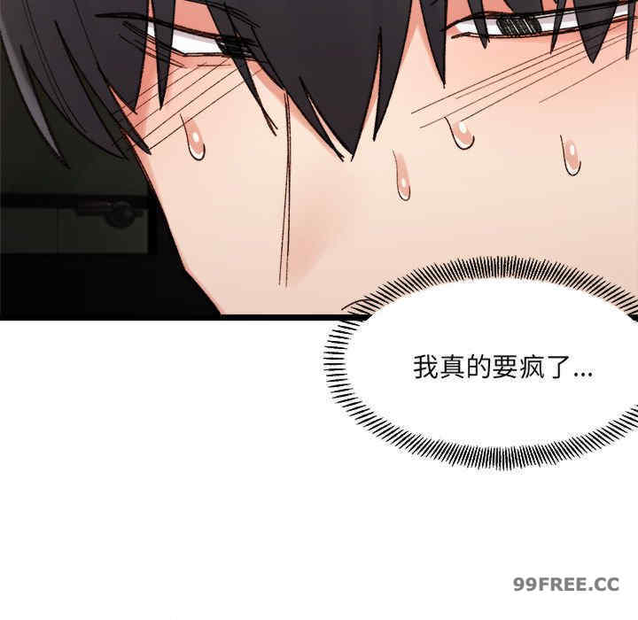 微妙关系/超微妙关系