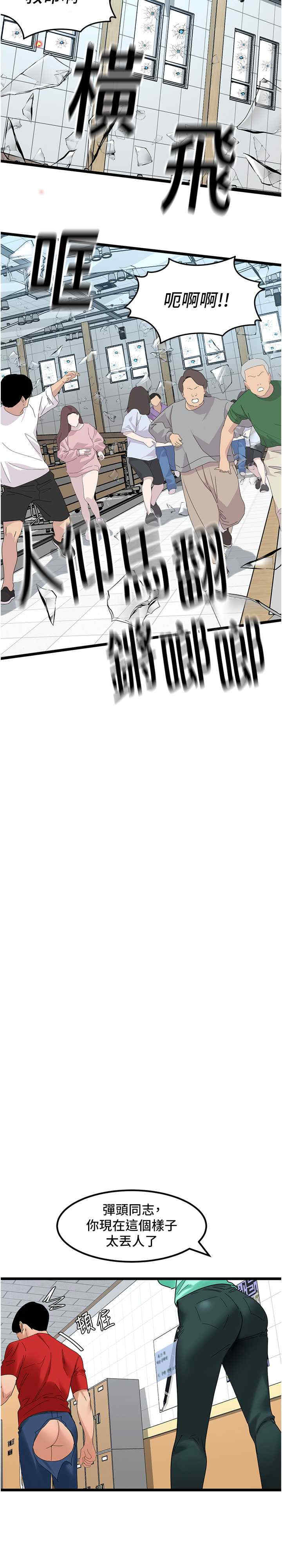 地表最屌卧底干员