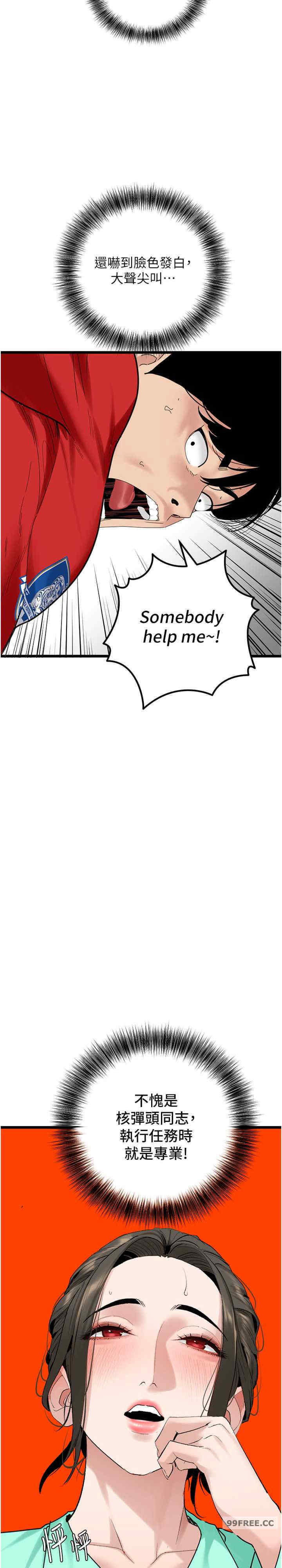 地表最屌卧底干员