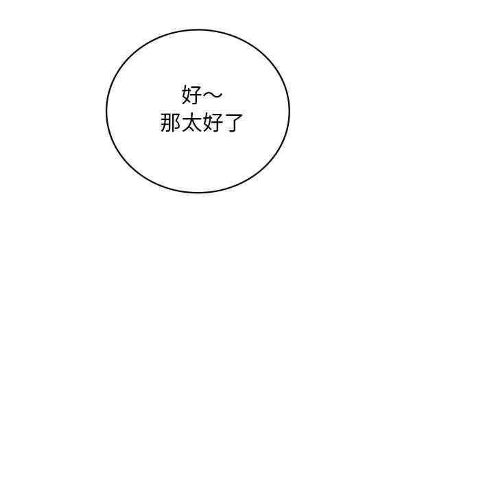 渴望占有她/想要拥有她