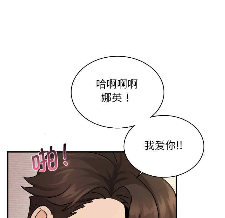 年轻代表/不该爱上你