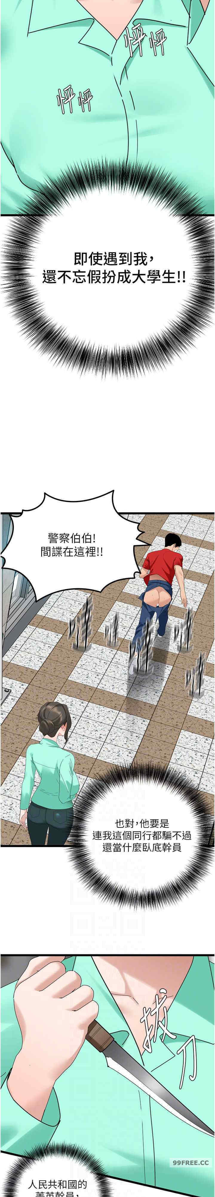 地表最屌卧底干员