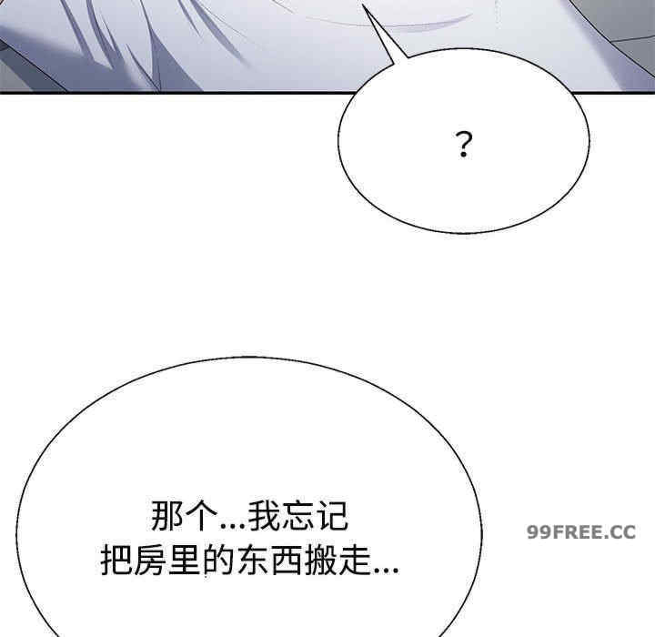 不同寻常的爱/重组家庭好尴尬