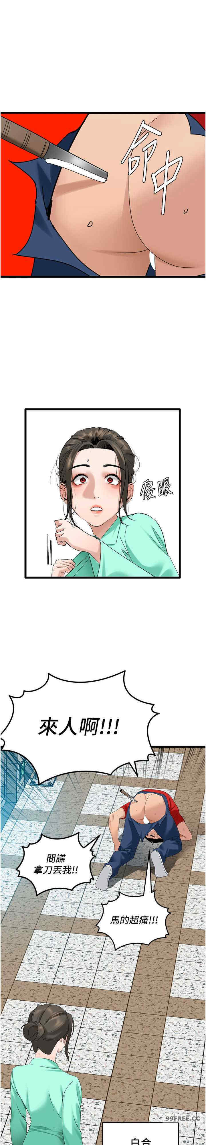 地表最屌卧底干员