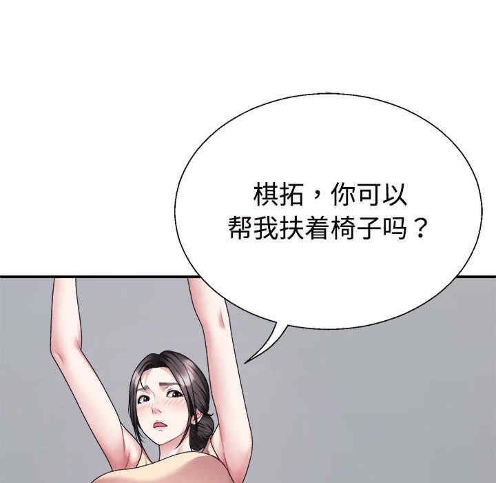 不同寻常的爱/重组家庭好尴尬
