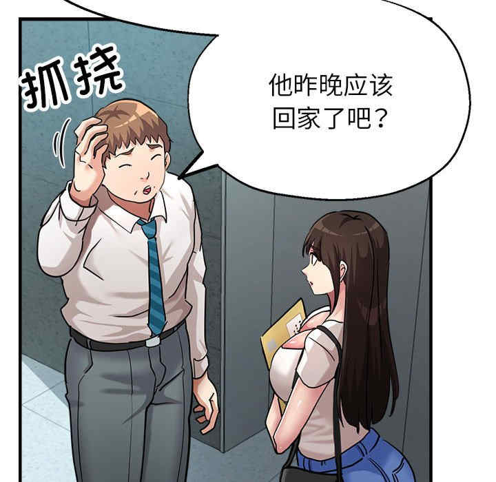 亲家的女人们/寄生亲家