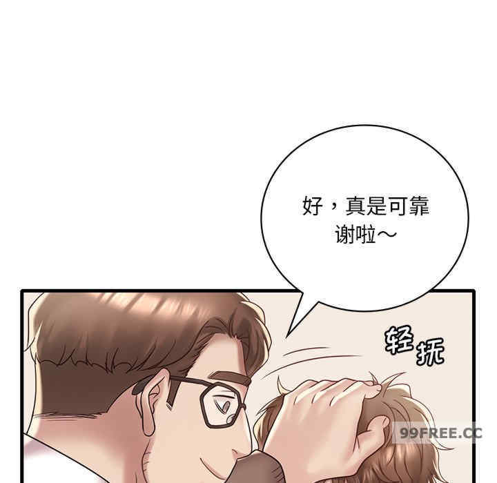 渴望占有她/想要拥有她