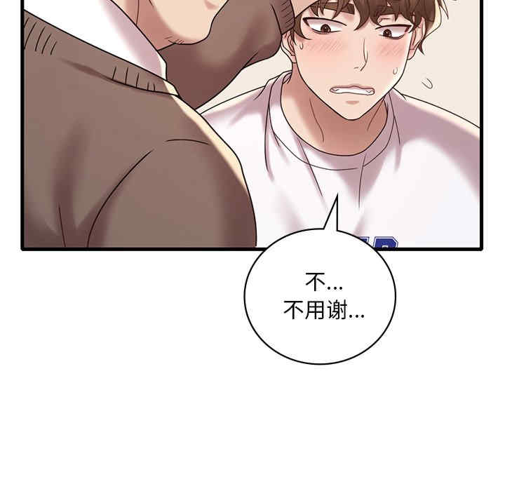 渴望占有她/想要拥有她