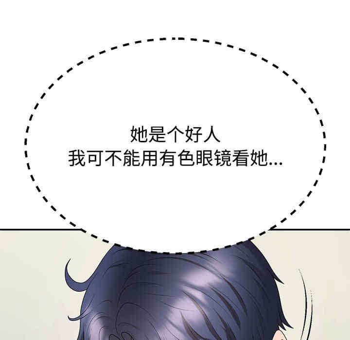 不同寻常的爱/重组家庭好尴尬