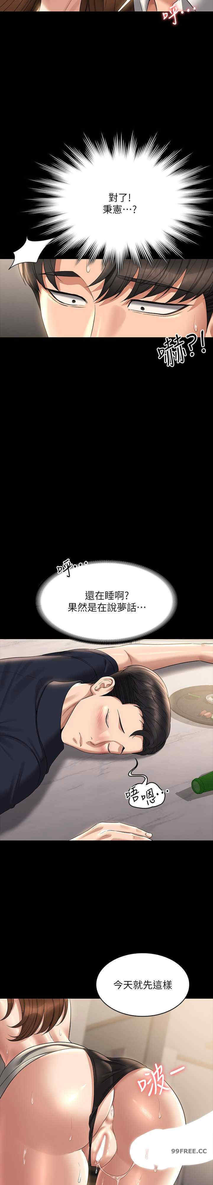 超级公务员