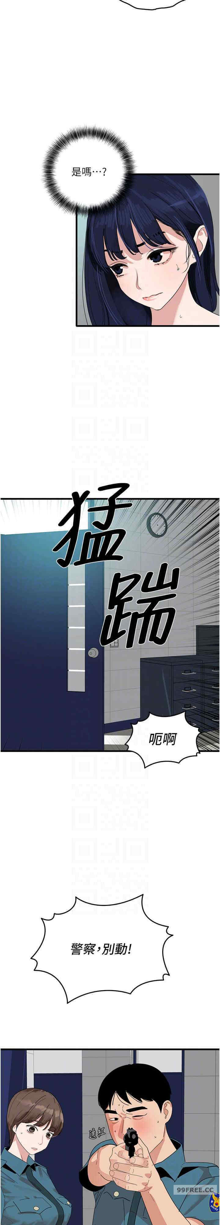 地表最屌卧底干员