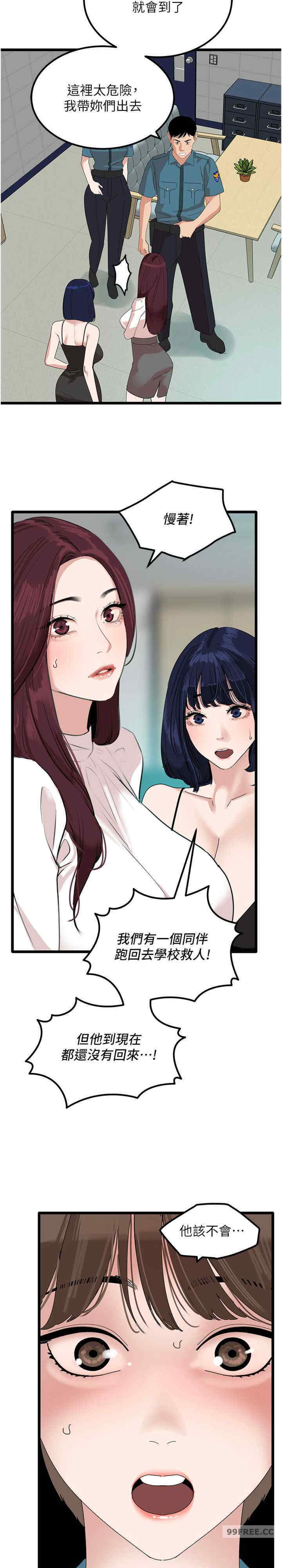 地表最屌卧底干员