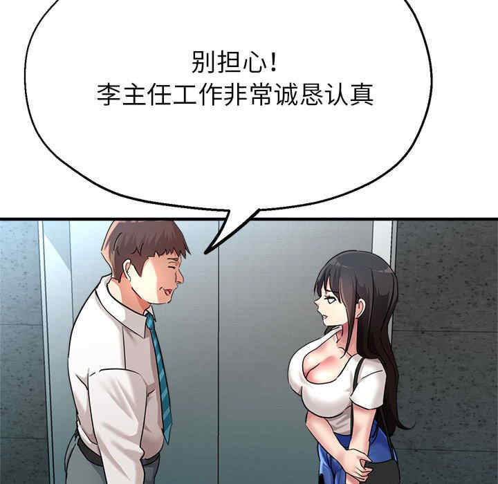 亲家的女人们/寄生亲家