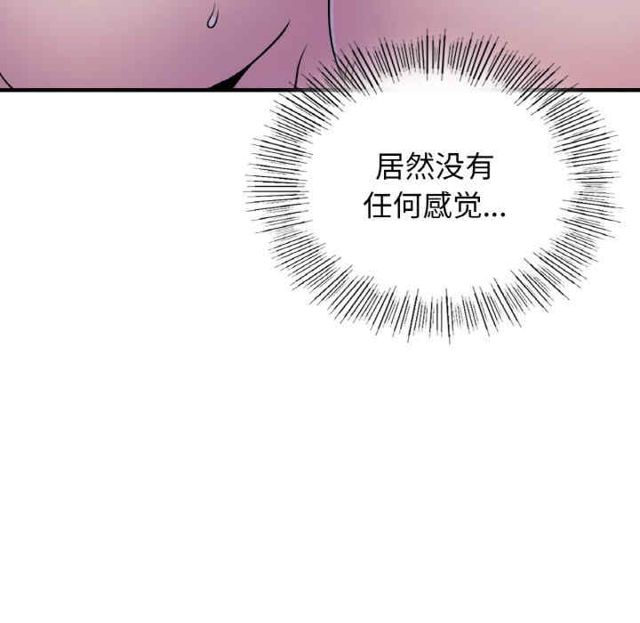 年轻代表/不该爱上你