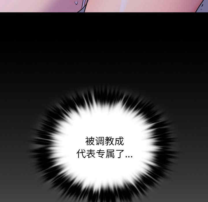 年轻代表/不该爱上你