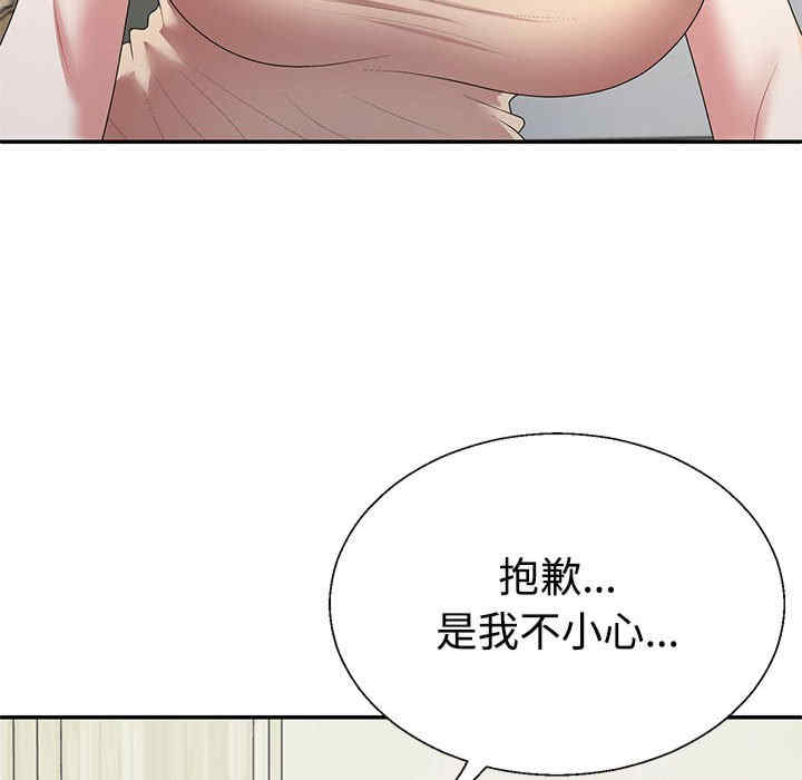 不同寻常的爱/重组家庭好尴尬