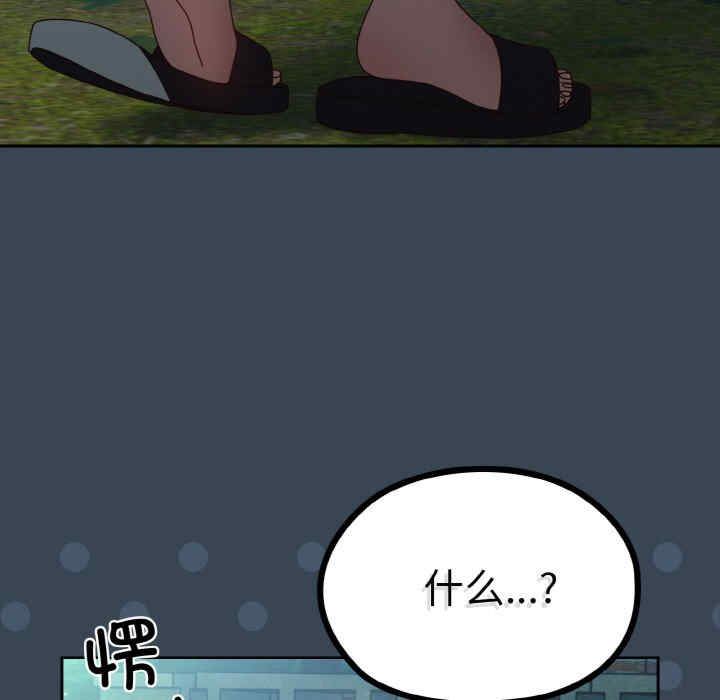 老大!请把女儿交给我!