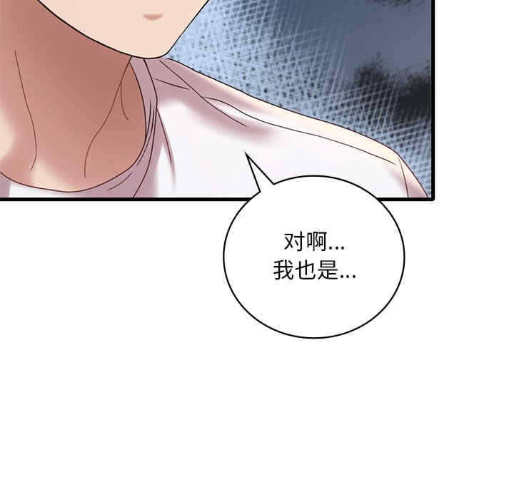 渴望占有她/想要拥有她