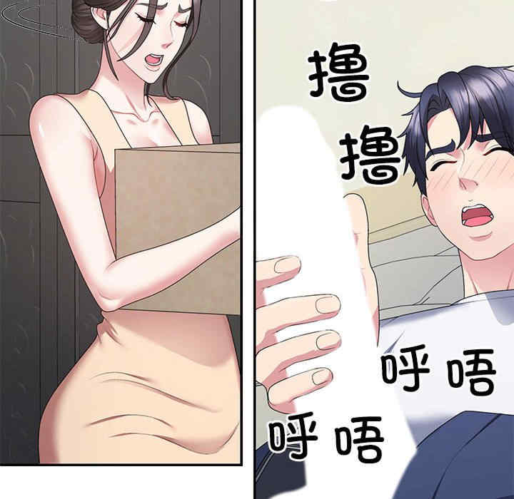 不同寻常的爱/重组家庭好尴尬