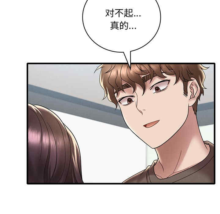 渴望占有她/想要拥有她