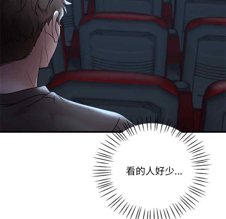 渴望占有她/想要拥有她